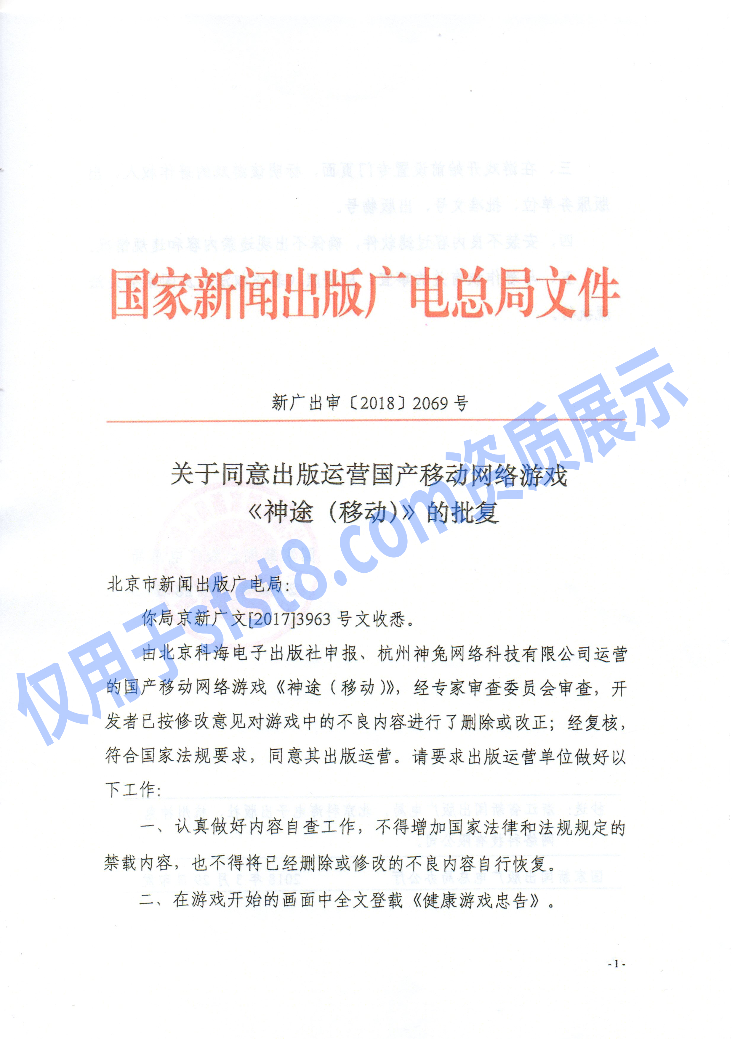 出版广电总局文件