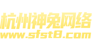 『神途发布资讯网』- 国内知名神途资讯发布网最大