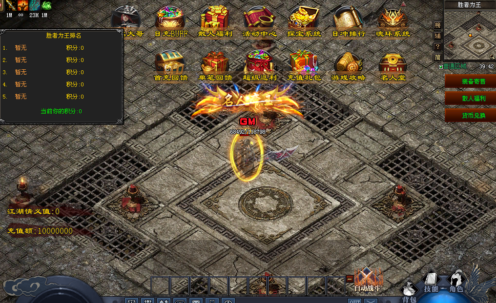 燃火神途 | 单职业【狂飙古惑仔】 燃火神途 | 单职业【狂飙古惑仔】