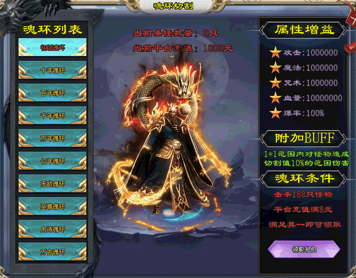 武易神途 | 单职业【疾风之刃】