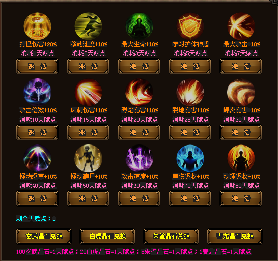 嘻游神途 | 单职业【天命BUFF】 嘻游神途 | 单职业【天命BUFF】