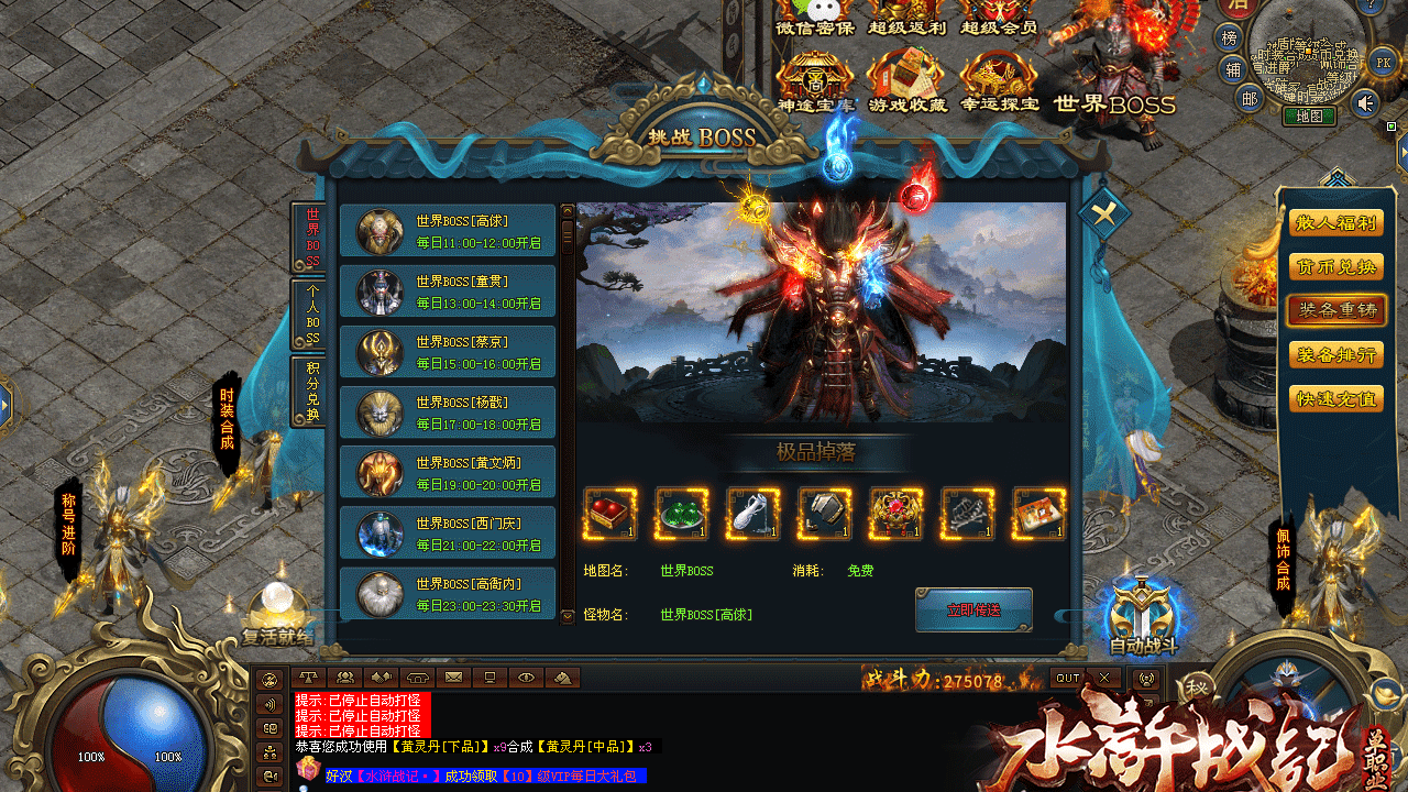 蛮荒神途—横空出世，再创辉煌！