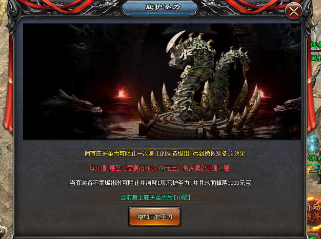 新金牛神途 | 单职业【怒火魔域】