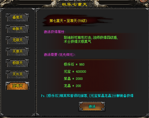 万岳神途 | 特色微变，长期服，耐玩