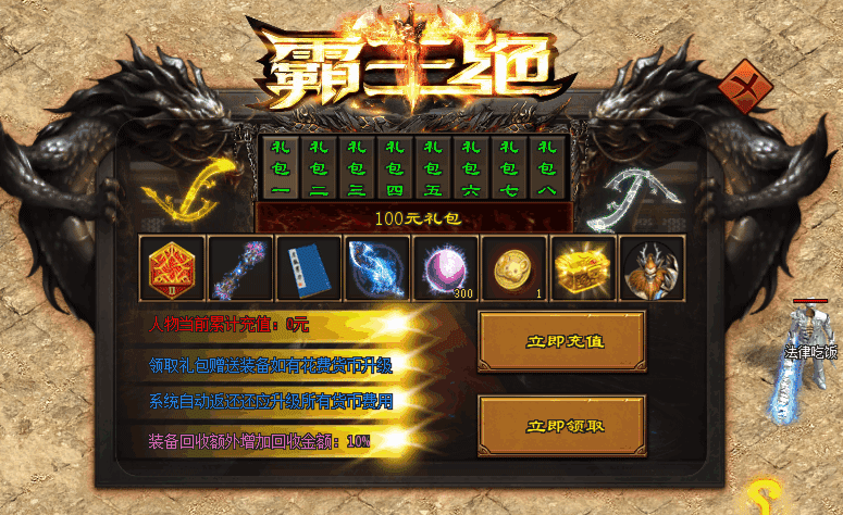 华娱神途—战国就是我们最后的战场！