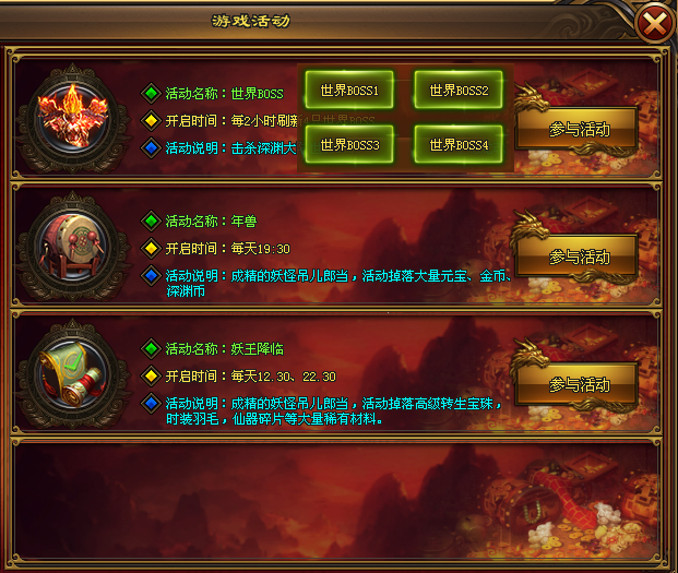 盘古神途 | 单职业【深渊大陆】 盘古神途 | 单职业【深渊大陆】