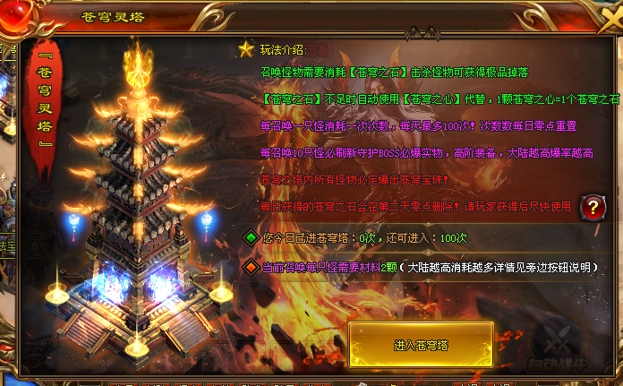 好服神途 | 单职业【玄火苍穹】