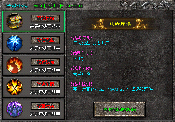 逐梦神途—寻找火龙修复神途村的新旅程