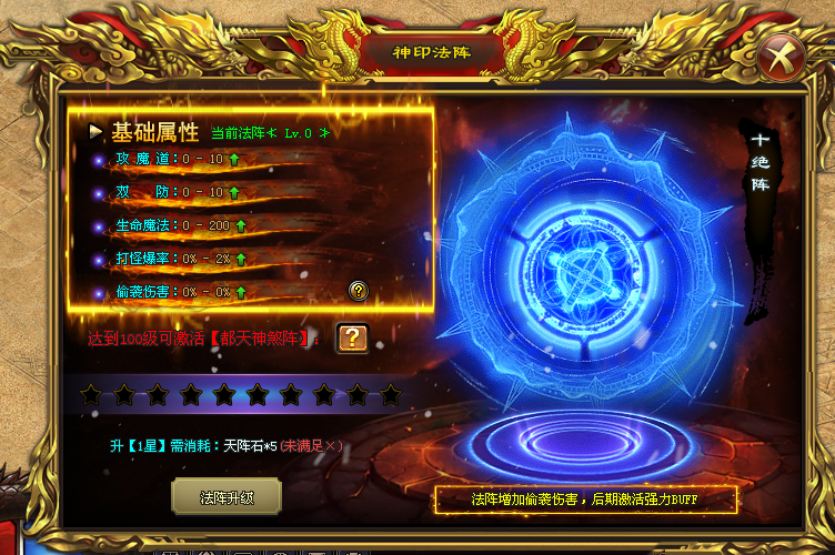 天剑神途 | 单职业【嗜血神器】