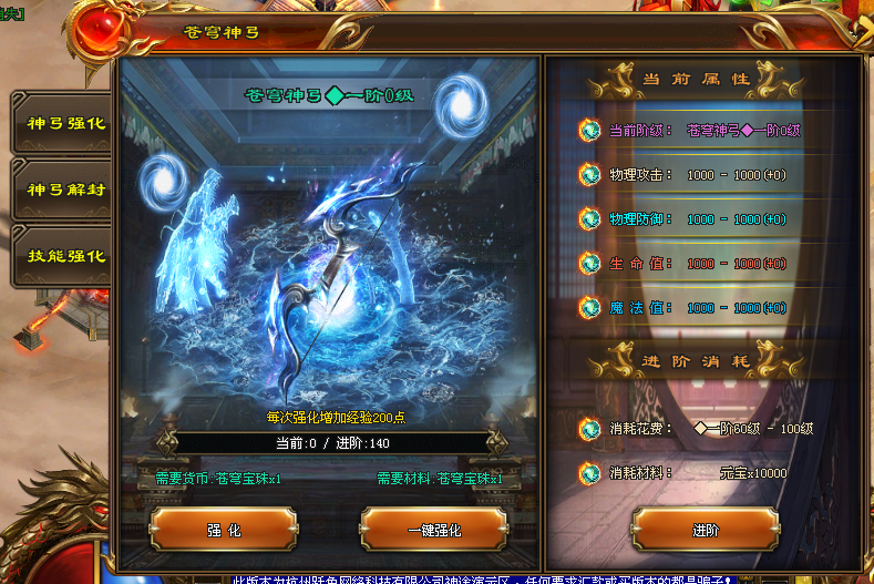 好服神途 | 单职业【玄火苍穹】