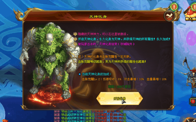 桃园结义神途 | 单职业【混世大魔王】