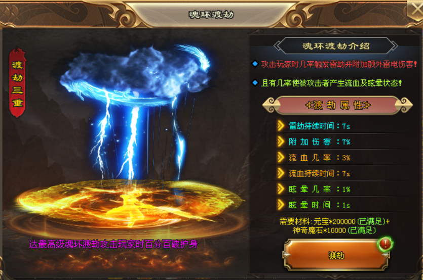 天命神途 | 单职业【斩魂传说】