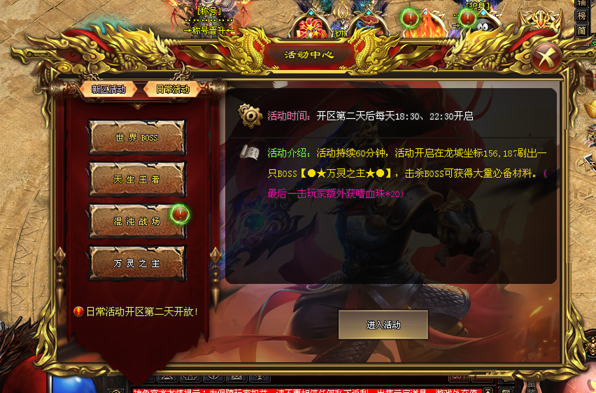 天剑神途 | 单职业【嗜血神器】