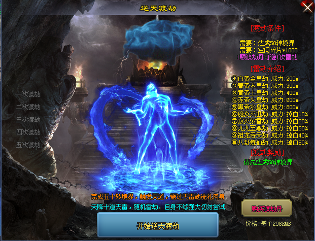 圆梦神途 | 单职业【三千大世界】 圆梦神途 | 单职业【三千大世界】