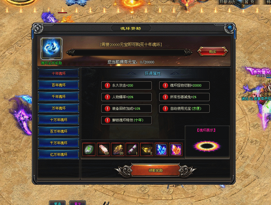 神途至尊—诺亚魂骨的全新打造! 神途至尊—诺亚魂骨的全新打造!