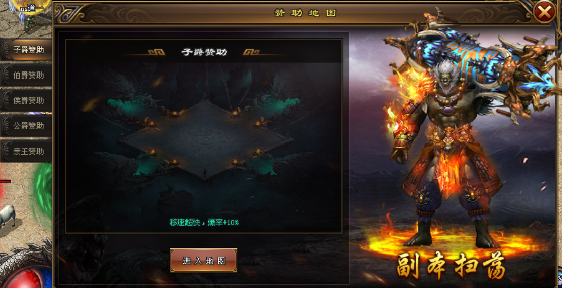 帝君神途 | 多职业【十殿阎罗三职业】