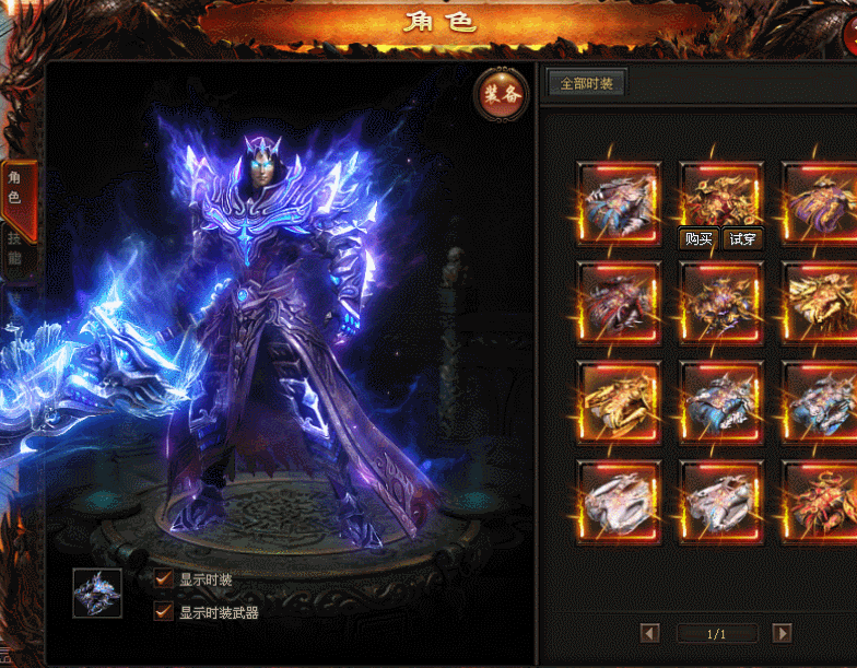 「兰陵王时装」战神武器揭穿神途善恶