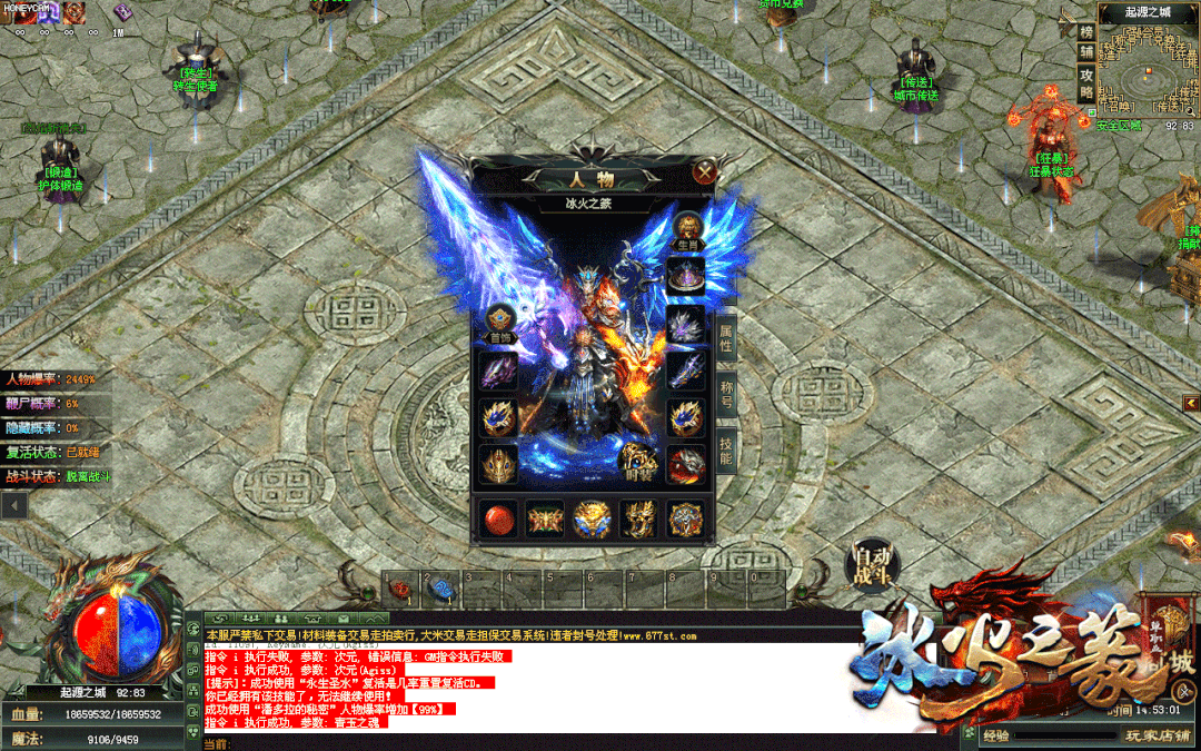 神途攻略—冰火简单玩法详解