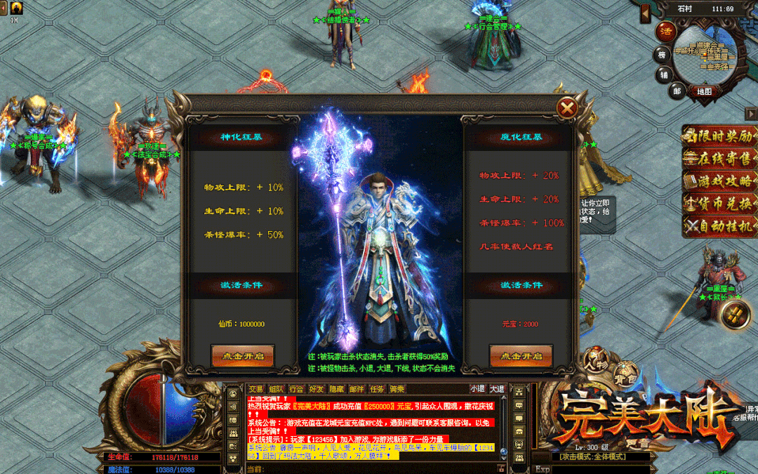 铁头神途—新物种的崛起将逐渐掌控完美大陆