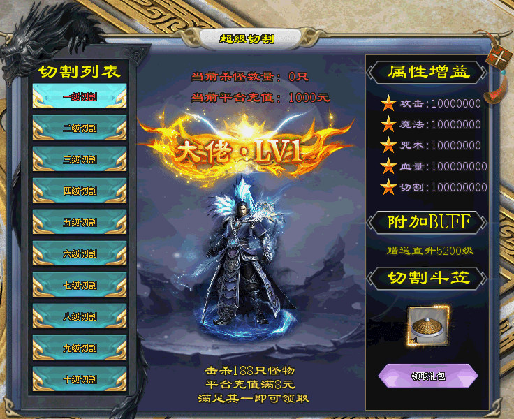 武易神途 | 单职业【疾风之刃】