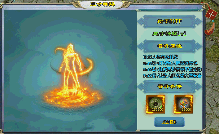 武易神途 | 单职业【疾风之刃】