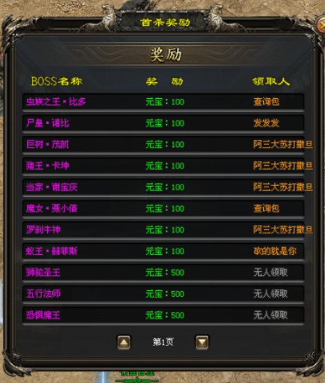 太阳神途 | 单职业【掌柜专属】