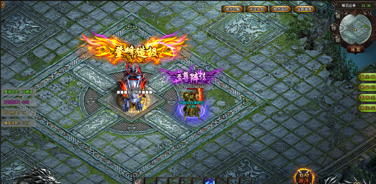 嘻游神途 | 单职业【天命BUFF】 嘻游神途 | 单职业【天命BUFF】