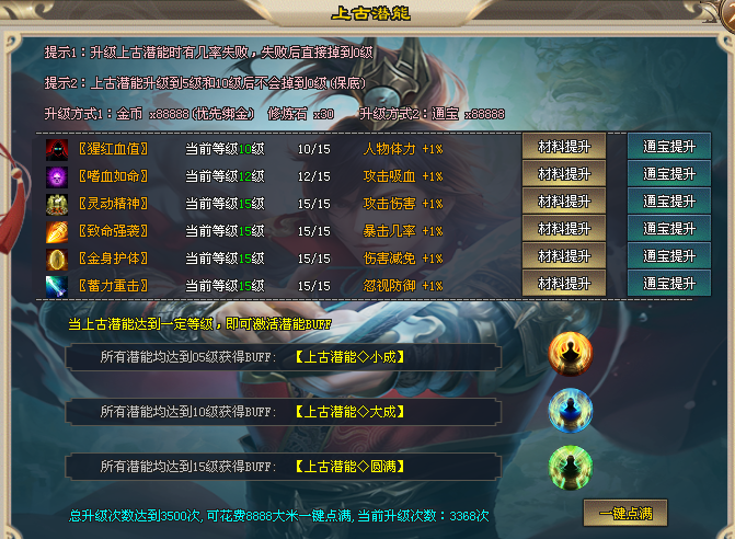 旺财神途 | 单职业【圣影众神沉默】