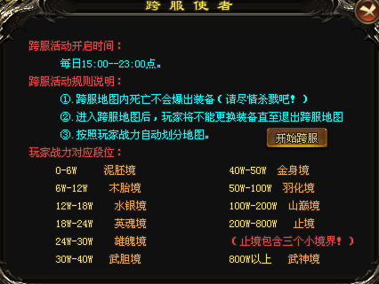 胜天神途 | 单职业【惊蛰单职业】 胜天神途 | 单职业【惊蛰单职业】