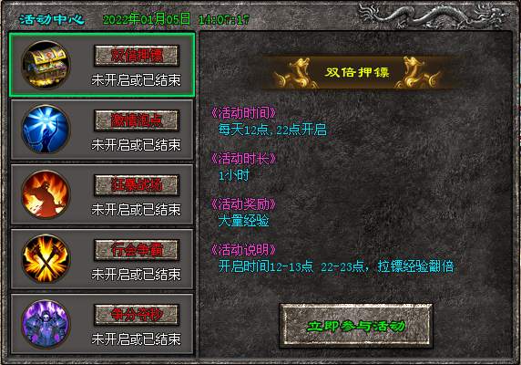 逐梦神途—寻找火龙修复神途村的新旅程