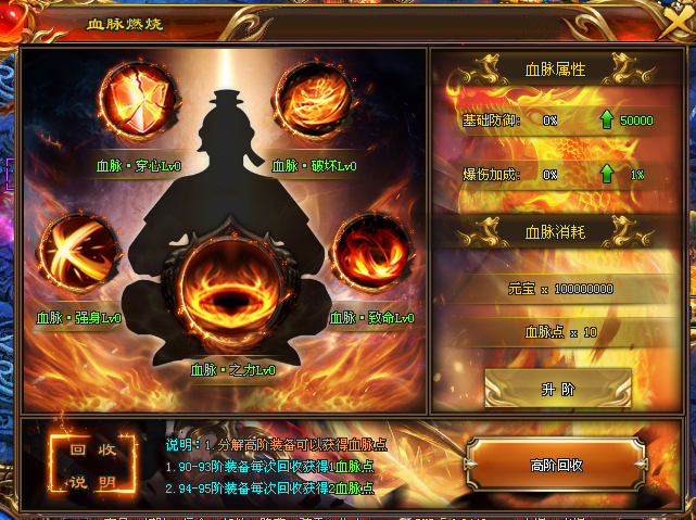 好服神途 | 单职业【玄火苍穹】