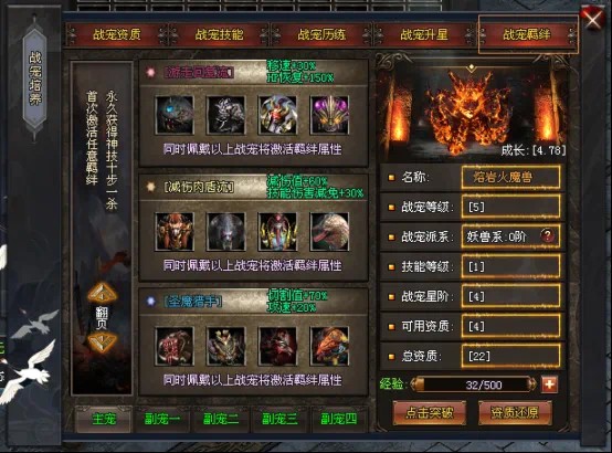 神途攻略—千年纪培养战宠玩法指路 神途攻略—千年纪培养战宠玩法指路