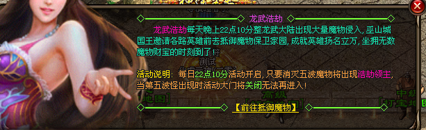 热血神途 | 多职业【龙武传说】