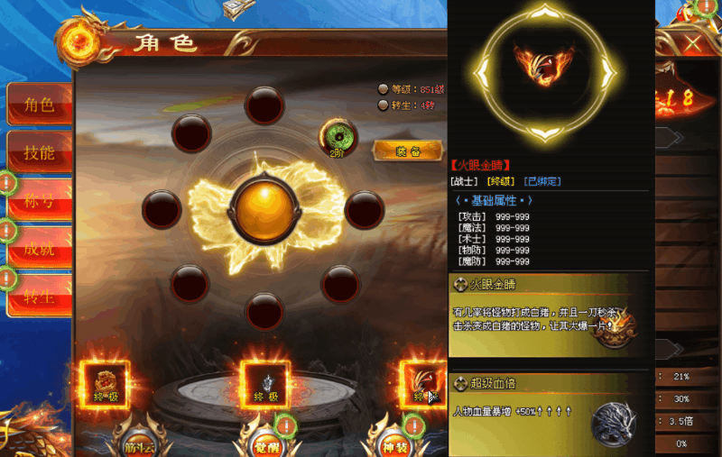 桃园结义神途 | 单职业【混世大魔王】