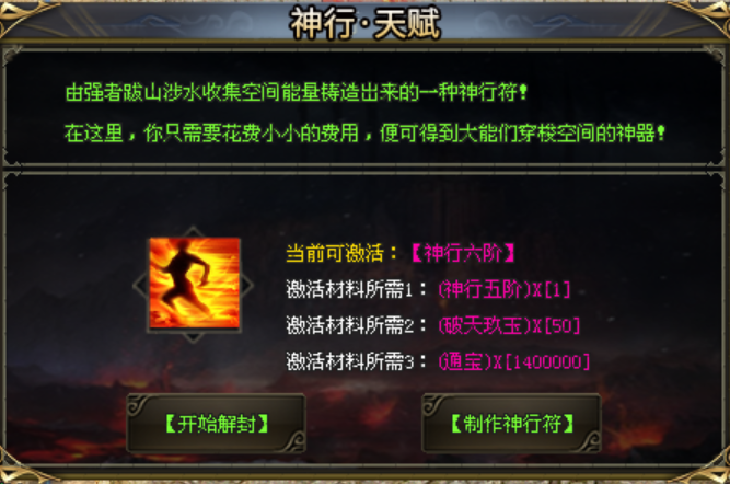 热血开战神途 | 单职业【终极专属】