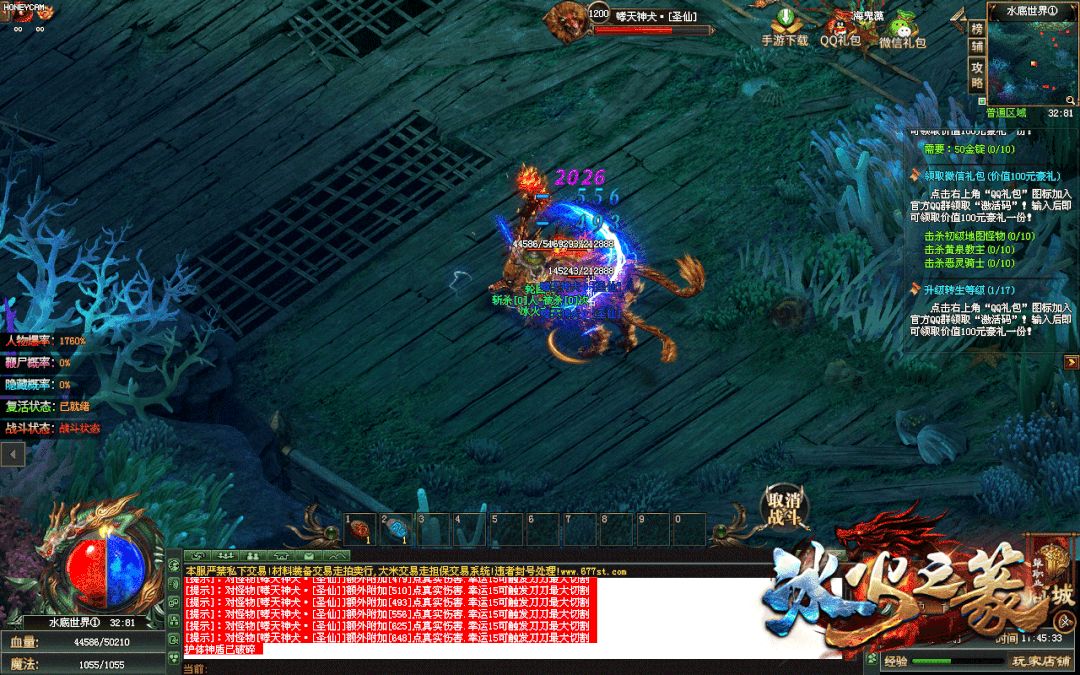 神途攻略—冰火简单玩法详解