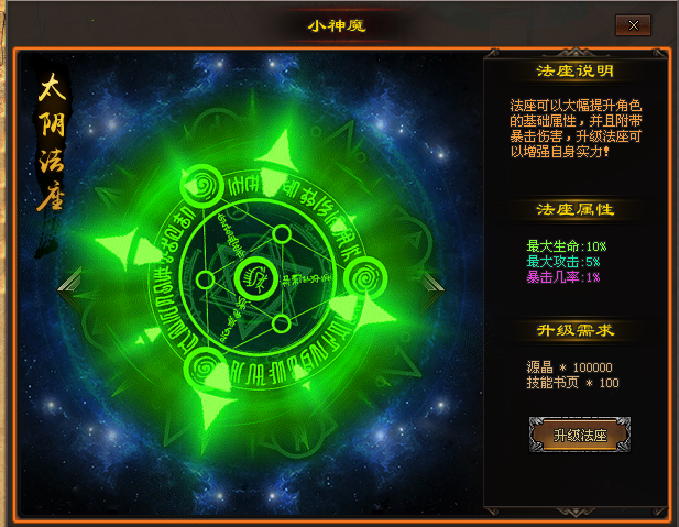 圆梦神途 | 单职业【三千大世界】 圆梦神途 | 单职业【三千大世界】