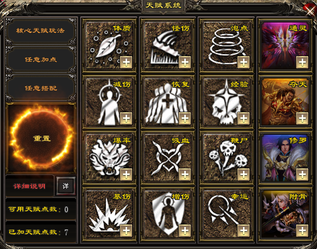 胜天神途 | 单职业【惊蛰单职业】 胜天神途 | 单职业【惊蛰单职业】