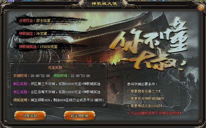 九九神途 | 单职业【通天塔】