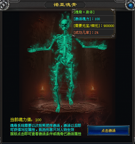 神途至尊—诺亚魂骨的全新打造! 神途至尊—诺亚魂骨的全新打造!