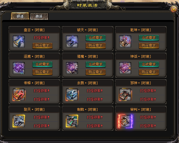 黑龙神途 | 单职业【武神】