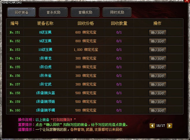 战今生神途—乱世英雄，震响三界！