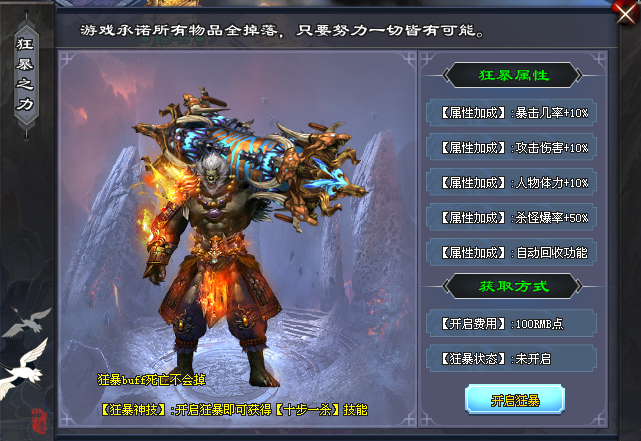 圆梦神途 | 单职业【三千大世界】 圆梦神途 | 单职业【三千大世界】