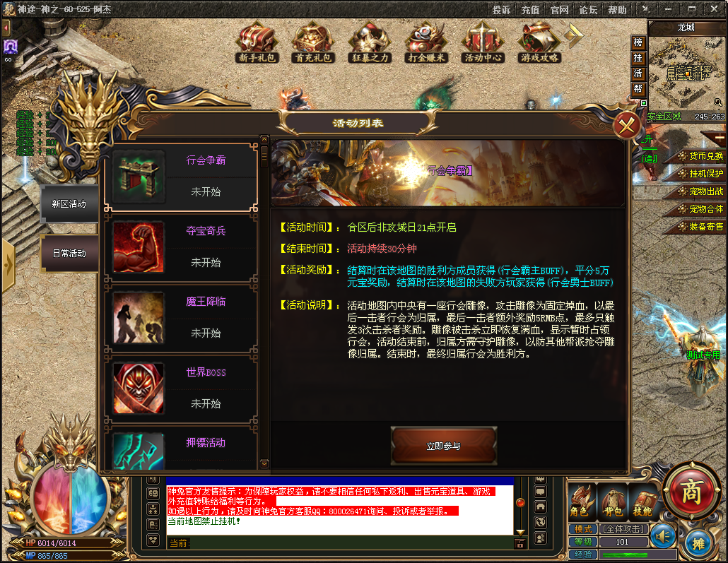 旺财神途 | 单职业【金庸群侠传】