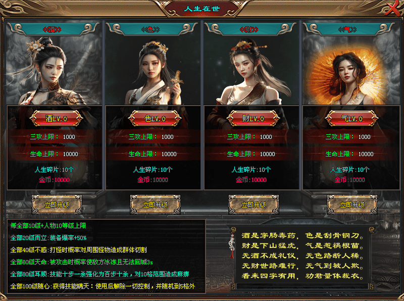 神途攻略—花和尚之酒色财气皆享攻略 神途攻略—花和尚之酒色财气皆享攻略