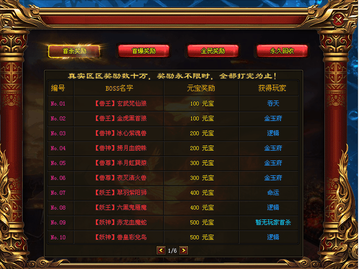 仙之神途—鸿蒙传说内幕爆料来袭! 仙之神途—鸿蒙传说内幕爆料来袭!