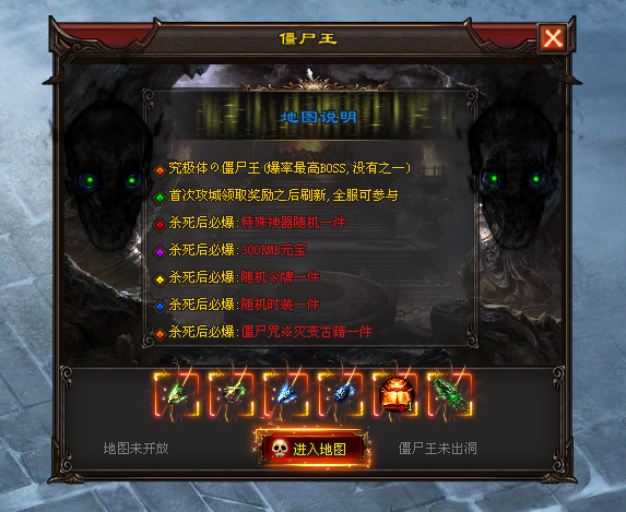 仙灵神途 | 单职业【僵尸岛】