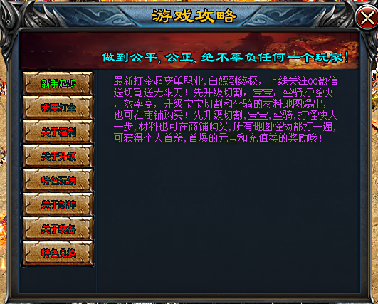 一加神途—成为仙殿主人的真正时刻！