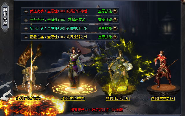 神途攻略—四职业专属神兵玩法详解