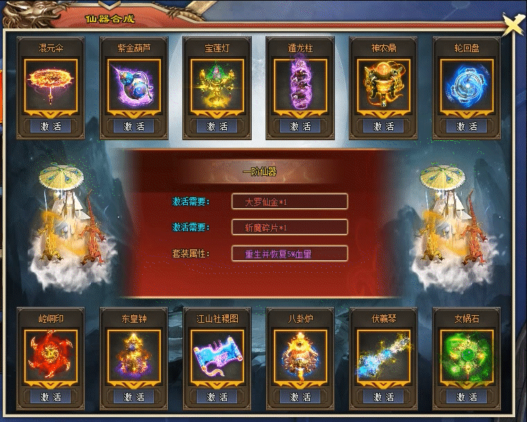 天剑神途 | 单职业【斩魔录】